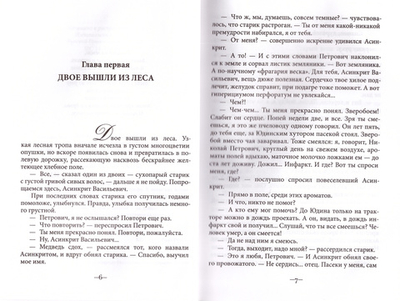 Единственный крест. Виктор Лихачёв