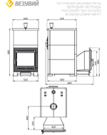Комплект "Легенда Русский пар 24 (505)" NEXT Пироксенит Элит, S-40