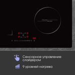 Стеклокерамическая варочная панель Zigmund & Shtain CI 46.6 B