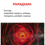 Чакровые свечи восковые , набор 21 штука, 18х2 см, с травами