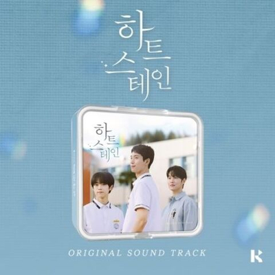 Альбом Heart Stain Drama OST KIT Version