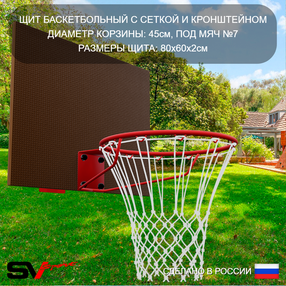 Уличные качели Sv Sport Maxi УК123.1КП2 (3.0м/Щит баскет/Гнездо Оксф. 100см/Деревянные/Подвесы на подш 2к)