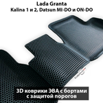 Автомобильные коврики ЭВА с бортами для LADA Granta, Kalina 1 и 2, Datsun Mi-Do и On-Do с защитой порогов