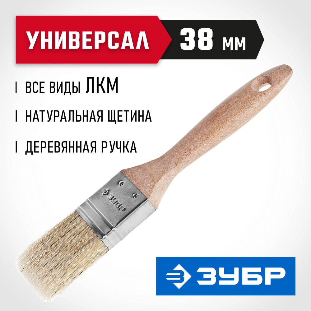 ЗУБР УНИВЕРСАЛ, 38 мм, 1.5, светлая натуральная щетина, деревянная ручка, все виды ЛКМ, плоская кисть (01005-038)