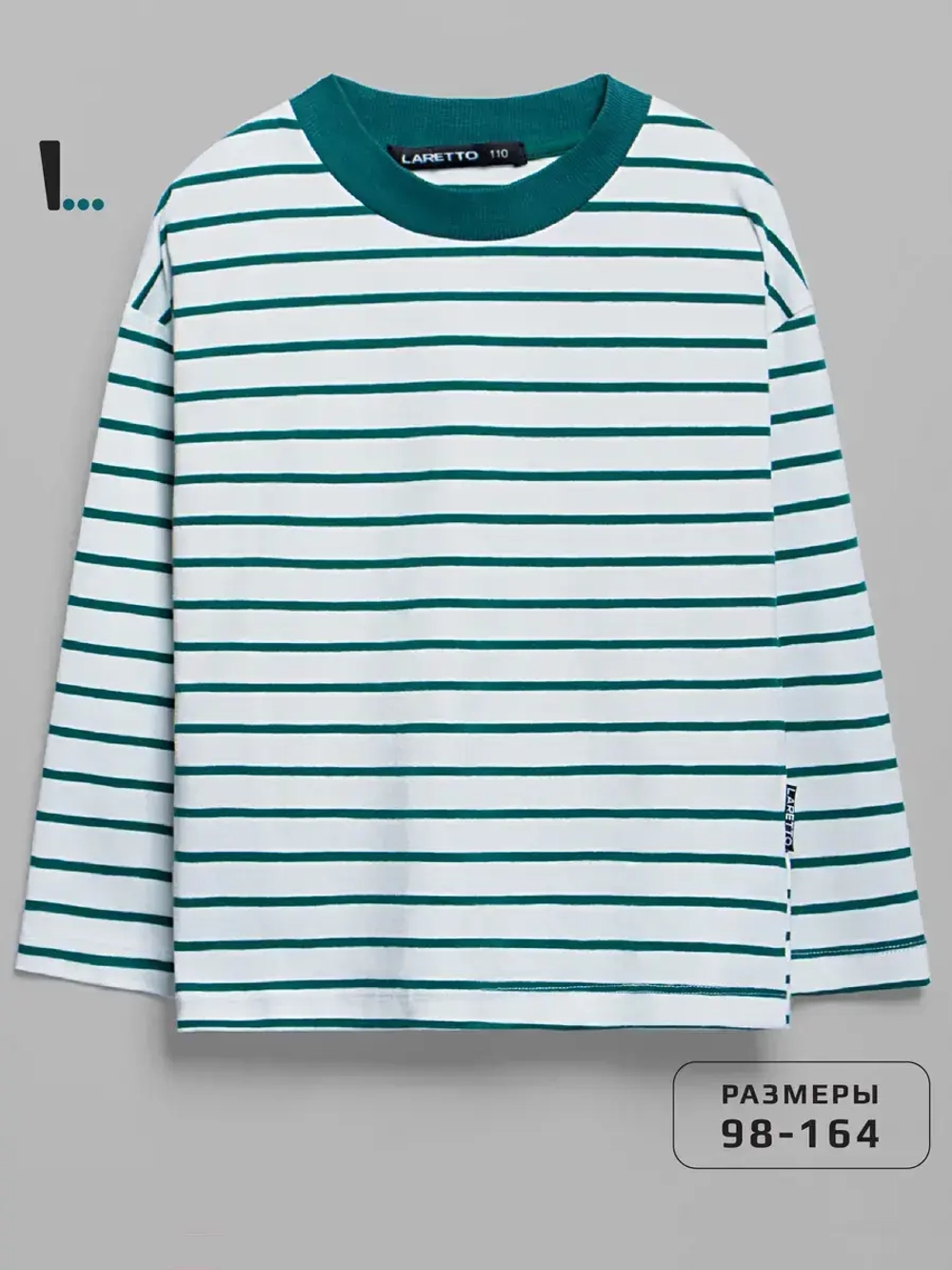 Лонгслив для девочки осенний