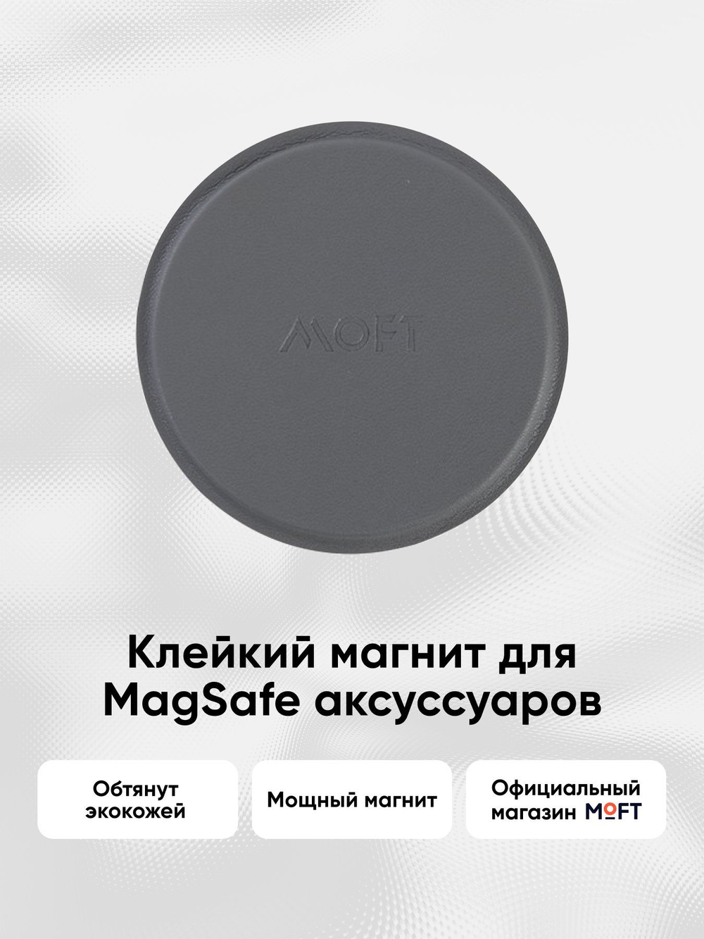 Держатель клейкий магнитный настенный MOFT с MagSafe