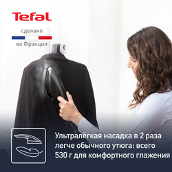 Гладильная система Tefal IXEO QT2022E1
