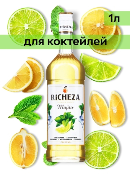 Сироп Richeza Мохито, 1 л