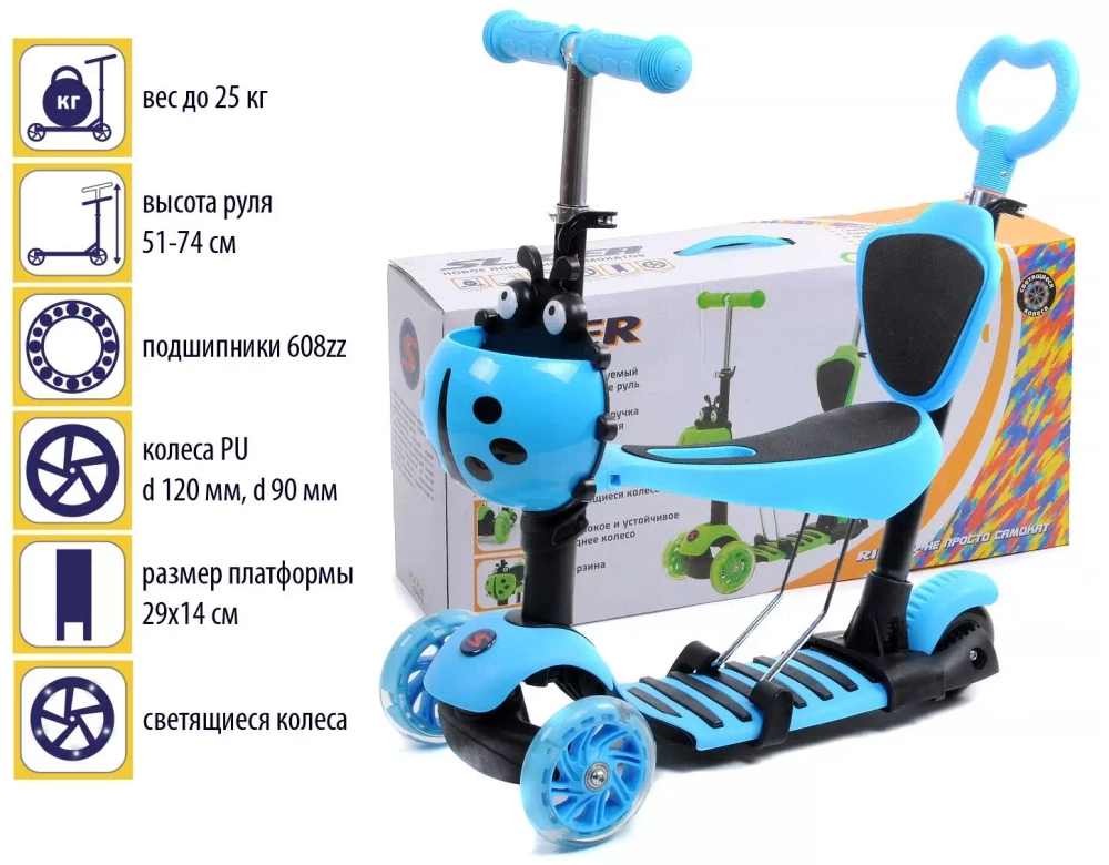 Самокат-каталка 5в1 Slider синий колеса свет, до 25кг SR1NB