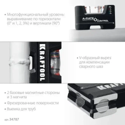 Компактный литой магнитный уровень KRAFTOOL 5-в-1 76 мм 34787