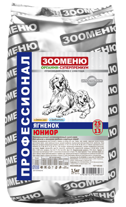 ЗООМЕНЮ ЮНИОР для щенков и юниоров средних и крупных пород (Ягнёнок) 25/13