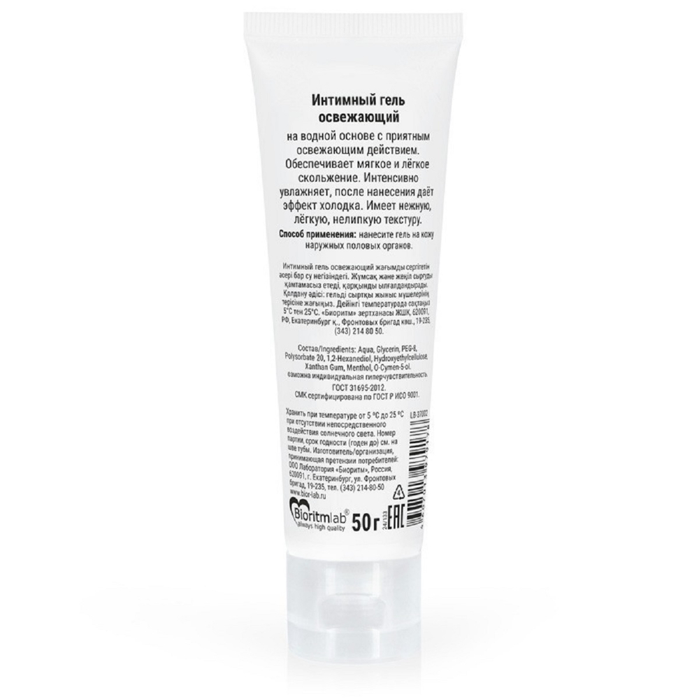 Интимный гель освежающий Залюбись с холодком 50 г