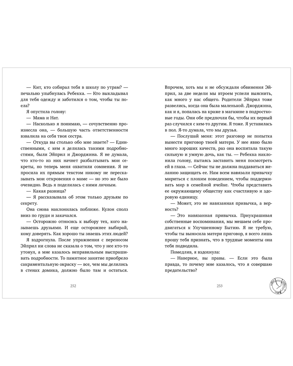 Будет больно