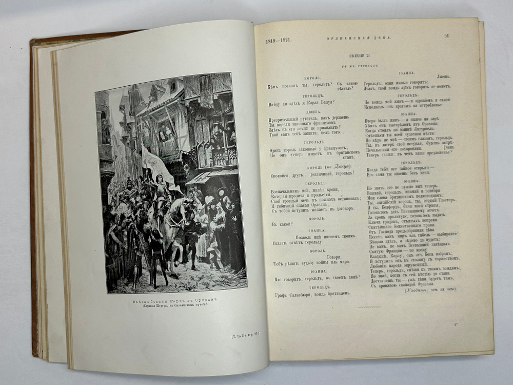 Жуковский В.А. Сочинения. В 2 т. М.: Изд. Т-ва И.Д. Сытина, 1902г.