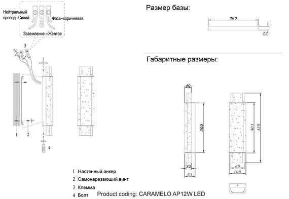 Настенный светодиодный светильник Crystal Lux Caramelo AP12W Led