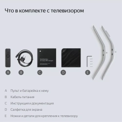 Телевизор ЖК 50" Яндекс ТВ Станция с Алисой YNDX-00092 черный