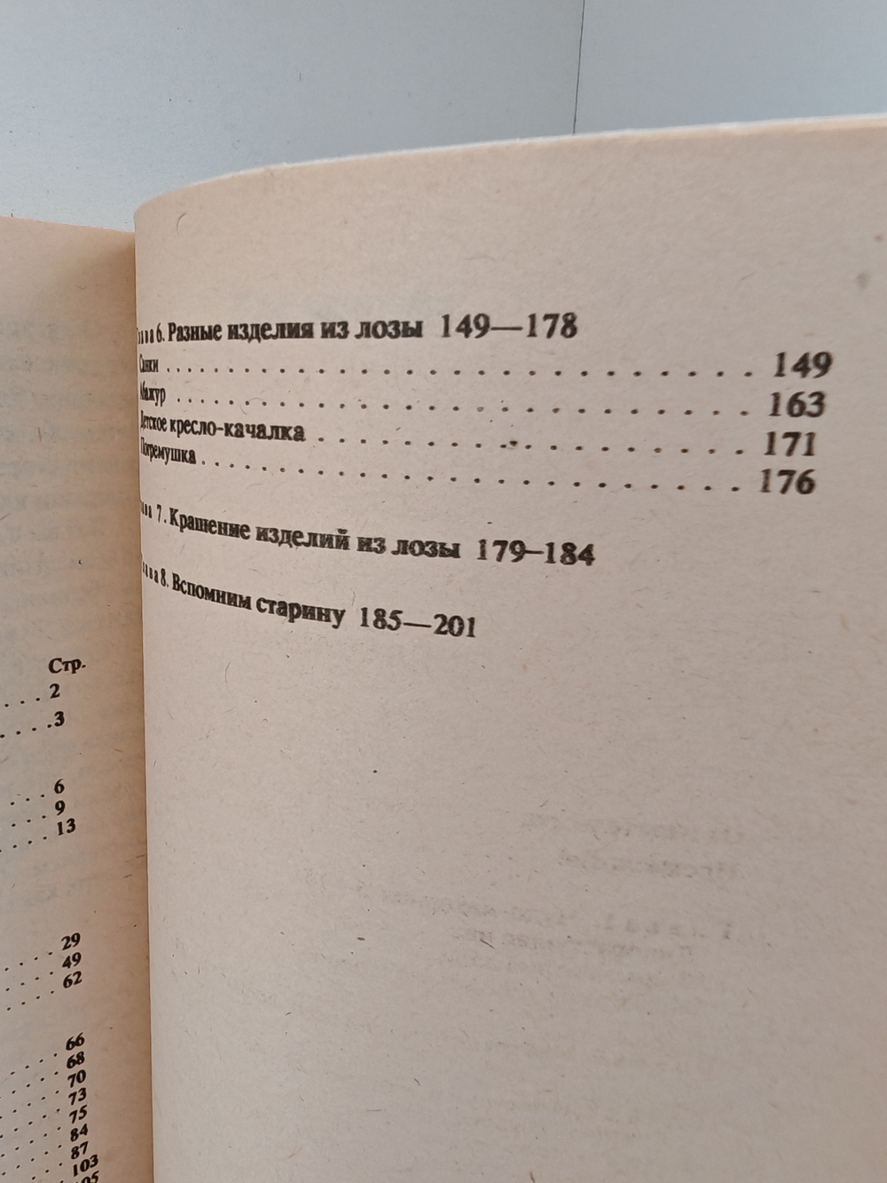 Плетение из лозы и лыка