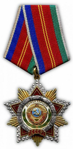Орден Дружбы народов СССР (муляж)