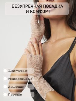 Митенки женские 0620-6 бежевый