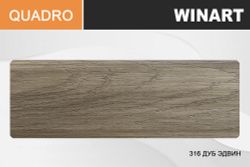 Плинтус Royce Quadro 80 316 Дуб Эдвин, 2200x80x22 мм