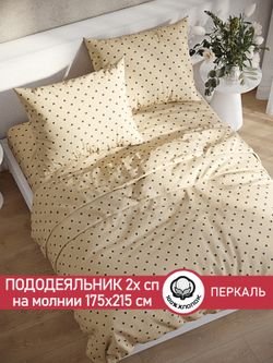 Пододеяльник перкаль Сказка "Адель" 2-спальный на молнии 175x215 см