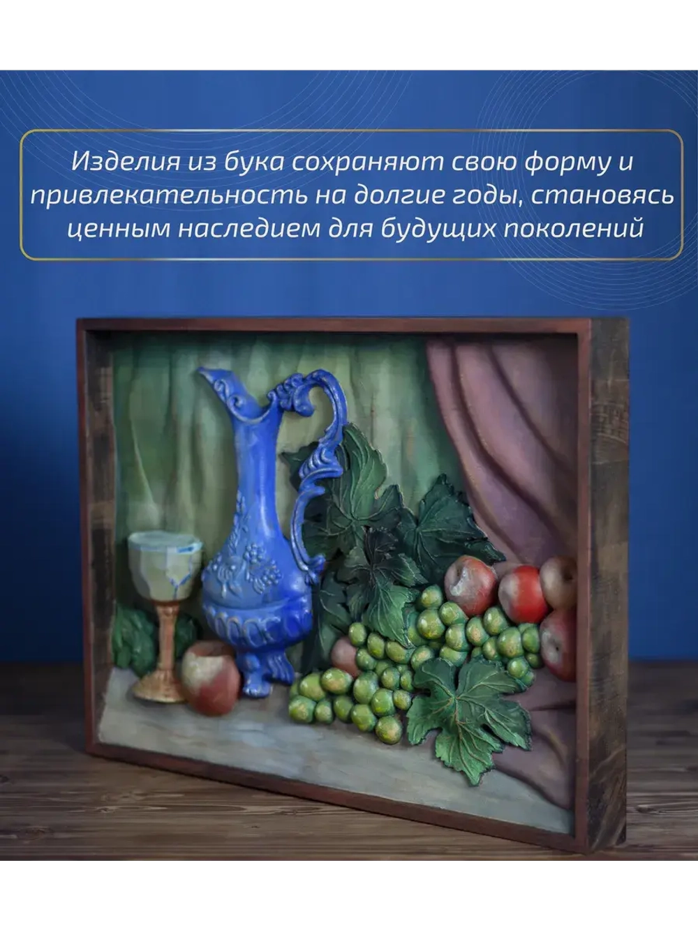 Картина деревянная "Натюрморт" 41х30х4,5 см