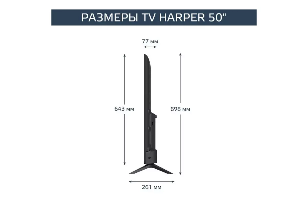 Телевизор 50" Harper 50Q695TS