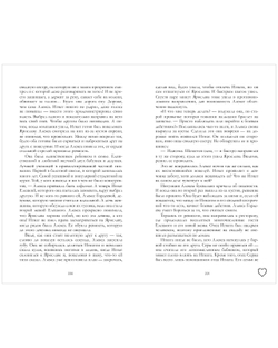 Романы Анны Джейн (подарочные). Запрети любить