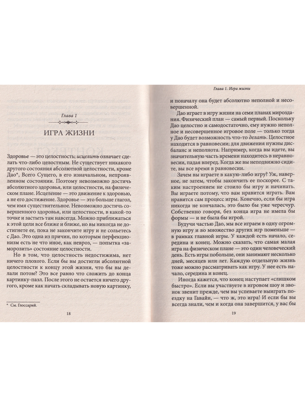 Быть в этом мире: Книга-напоминание о том, зачем мы здесь