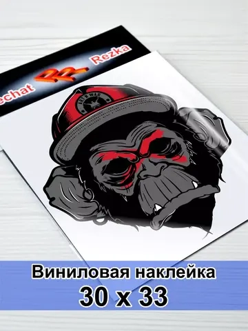 Наклейка - Обезьяна в бейсболке