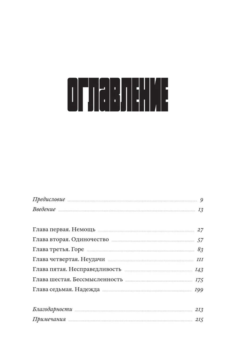 Жизнь жестче