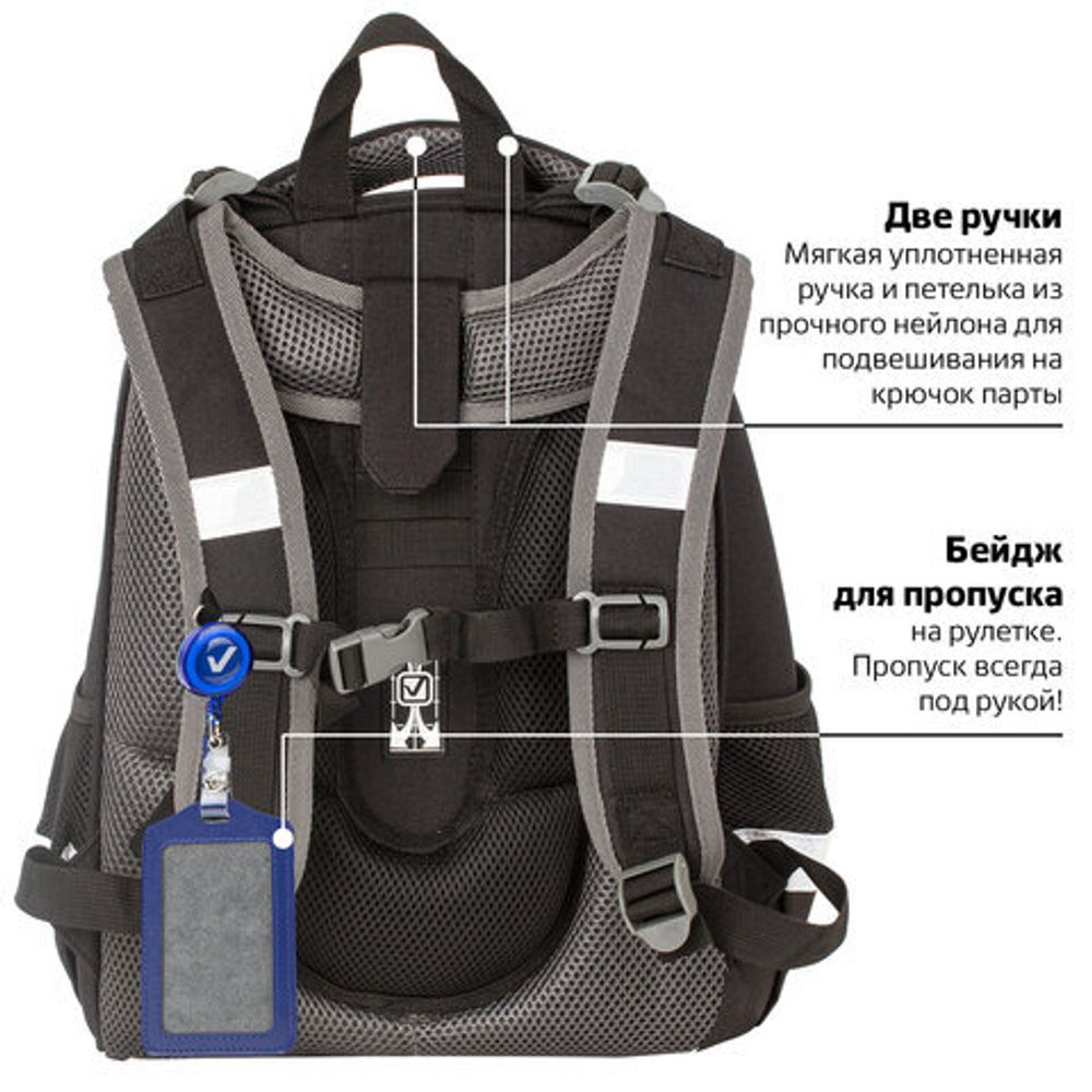 Ранец BRAUBERG PREMIUM, 2 отделения, с брелком, UFO, 38х29х16 см, 227815