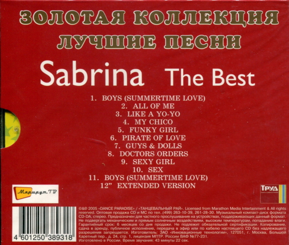 Sabrina / The Best (CD)