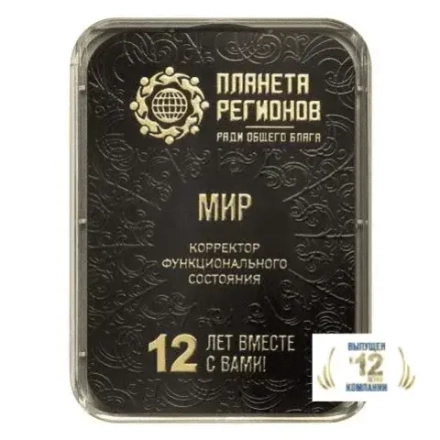 КФС «МИР» КФС Кольцова 12 Летие Компании "Планета Регионов"