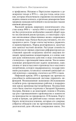 Постдемократия