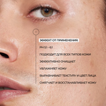 ALLIES OF SKIN Molecular Silk Amino Hydrating Cleanser Очищающий увлажняющий гель с аминокислотами шелка, 100 мл
