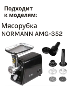 Нож H0051.07.20 для мясорубки Holt HT-MG-007