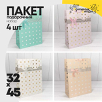 Пакет подарочный 32х45х15см "Леди" с тиснением (Микс)