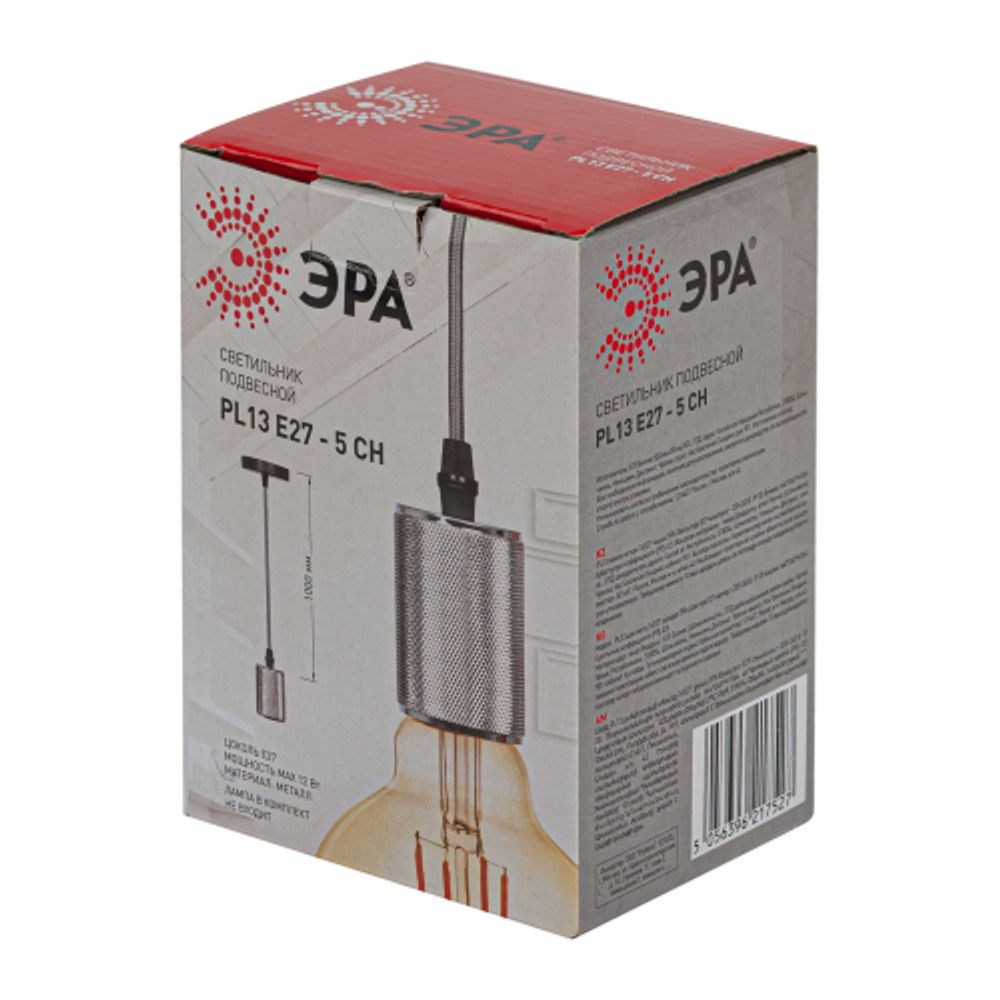 Светильник подвесной ЭРА PL13 E27 - 5 CH под лампу E27 провод 1 м хром | Подвесные светильники