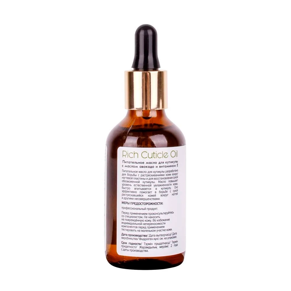 Масло питательное для кутикулы с маслом авокадо и витамином Е / Rich Cuticle Oil 50 мл