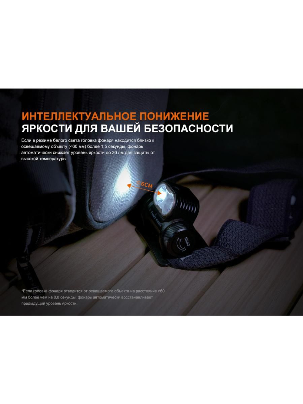 Фонарь Fenix налобный HM55R небула 1200 люмен