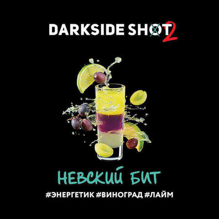 Darkside Shot - Невский бит 30 гр.