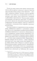 DOOM. Как в битвах с демонами закалялся новый жанр