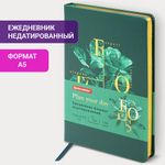 Ежедневник недатированный А5 (138х213 мм), BRAUBERG VISTA, под кожу, твердый, 136 л., "Rose", 112019