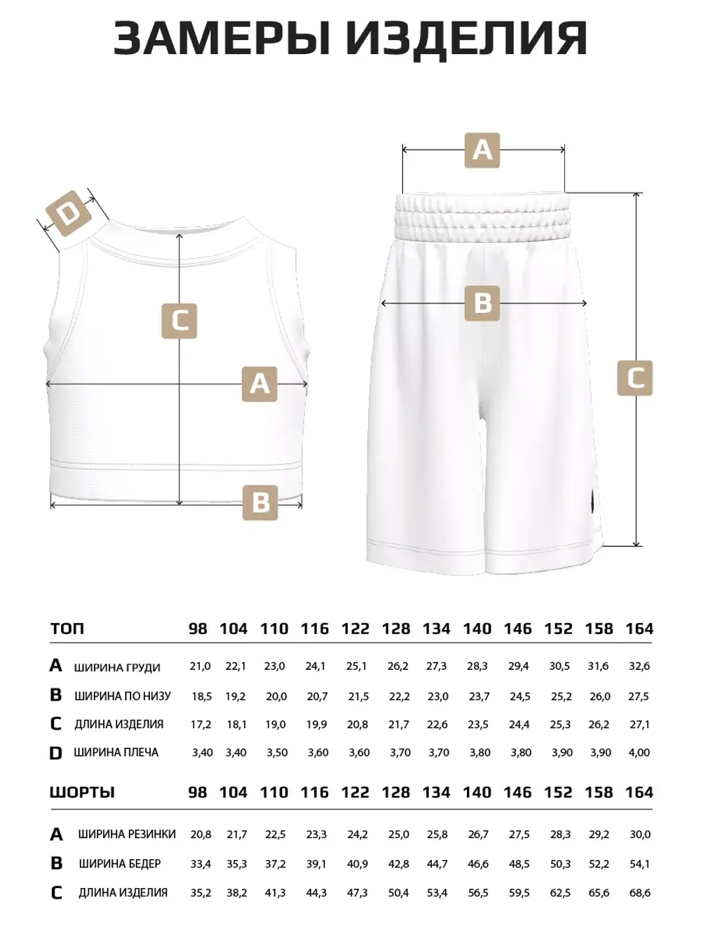 Костюм для девочки в сад топ и шорты