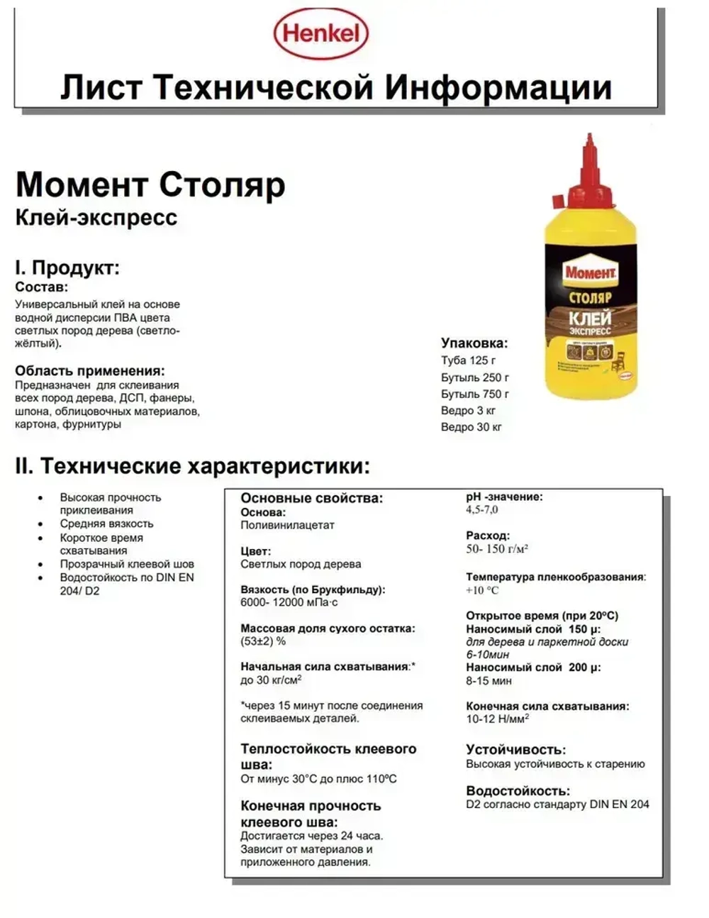 Столярный клей момент ПВА экспресс 250г