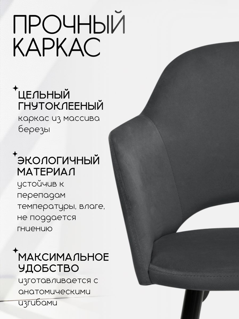 Комплект стульев со спинкой Massagecomplekt, для туалетного столика, букле и велюр