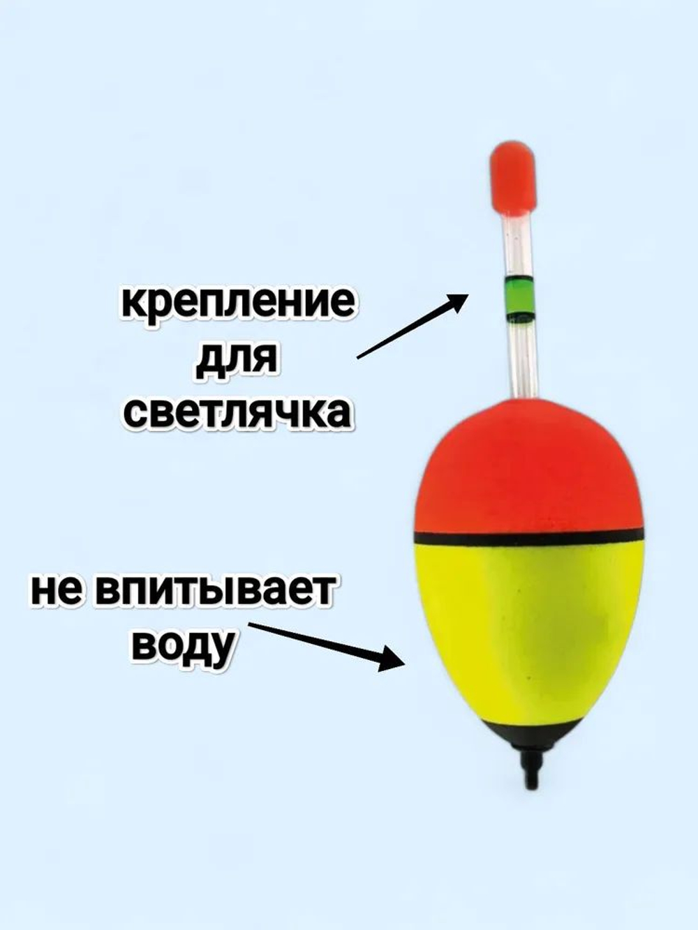 Поплавок для ловли на живца 20гр