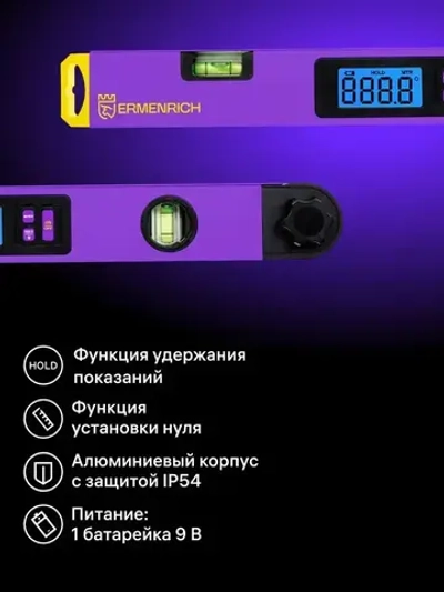 Цифровой угломер Ermenrich Verk DA40, фиолетовый