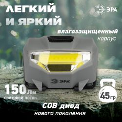 Фонарь налобный светодиодный ЭРА GA-505 Блэкджек аккумуляторный мощный яркий 3 режима | Налобные фонари
